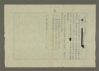 藏品(第三編 美國新聞史)的圖片