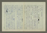 藏品(第四編 蘇俄新聞史)的圖片