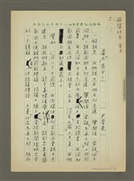 藏品(盧「太」愚乎)的圖片