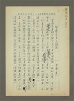 藏品(從佘契爾夫人說起)的圖片