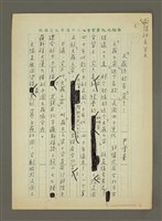 藏品(「文藝」終於有「家」了！)的圖片