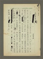 藏品(也談專業報紙)的圖片