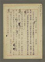 藏品(談兩岸文字統一問題)的圖片