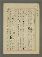 藏品(鄧小平的廢話)的圖片