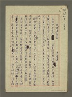 藏品(從「送書」說起)的圖片