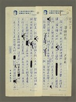 藏品(榮總所見)的圖片