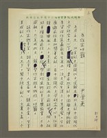 藏品(爲作家呼籲)的圖片