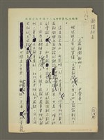 藏品(「文藝新聞」創刊了)的圖片