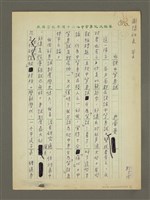 藏品(也談甲等考試)的圖片