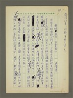 藏品(影響愈大，聲音愈小)的圖片