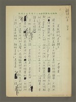 藏品(哀我們的「民主稚子」)的圖片