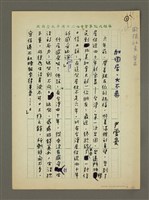 藏品(加國居，大不易)的圖片