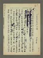 藏品(「文藝獎助條例」平議)的圖片