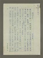 藏品(閒話迷信)的圖片