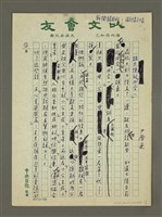 藏品(談大陸的「四合一」)的圖片