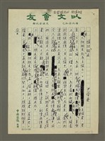 藏品(慎防「假」友)的圖片