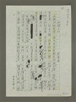 藏品(和諧之外)的圖片