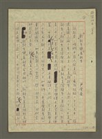 藏品(「新」新年與「舊」新年)的圖片