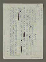 藏品(論小說人物)的圖片
