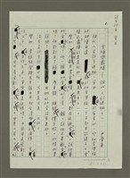 藏品(金權與霸權—現代人的迷惘之一)的圖片