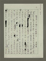 藏品(論清流— 現代人的迷惘之二)的圖片