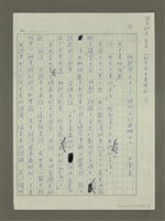 藏品(獨裁與民主—現代人的迷惘之三)的圖片