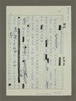 藏品(邪門— 從麥可傑克森的演唱說起)的圖片