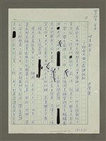 藏品(啥事都有！— 從屈尺國小罷課說起)的圖片