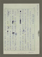 藏品(從「情人節」說起)的圖片