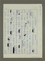 藏品(信封與郵票)的圖片