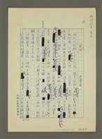 藏品(食「淡」)的圖片