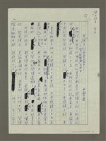 藏品(照「鏡」子的愈來愈多了！—賀「新聞鏡」五周年)的圖片