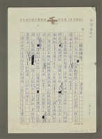 藏品(隔靴搔癢)的圖片