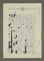 藏品(一日校長)的圖片