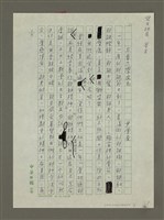 藏品(不要只學皮毛)的圖片
