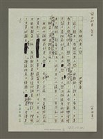 藏品(為眼前老人悲)的圖片