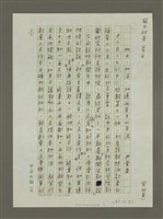 藏品(加大、加深、加速兩岸文化交流)的圖片