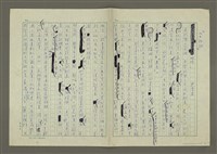 藏品(『八五雜俎』：脫俗)的圖片