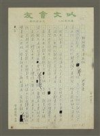 藏品(報紙應有漫畫版)的圖片