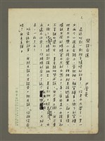 藏品(閒話命運)的圖片