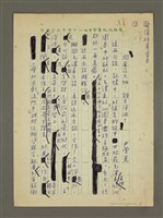 藏品(問蒼茫大地，誰主浮沉？)的圖片