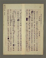 藏品(當前文藝創作的—四要領)的圖片