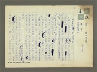 藏品(向年長朋友們晉一言)的圖片