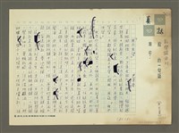 藏品(「我不失望」)的圖片