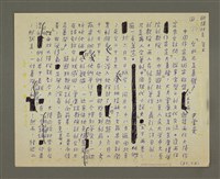 藏品(「台北不是暴發戶」)的圖片