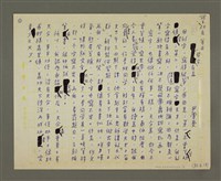 藏品(習字有益)的圖片