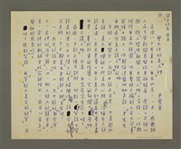 藏品(壓不住的是「人性」)的圖片