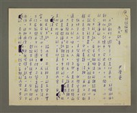 藏品(爲「文訊」壽)的圖片