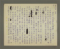 藏品(嚮往一份「簡餐」似的「簡報」)的圖片