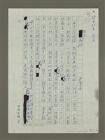 藏品(閒話「藝術」)的圖片